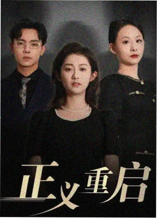 蜘蛛网 悬疑韩国电影